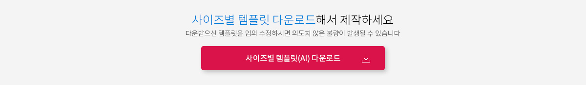 작업가이드 다운로드