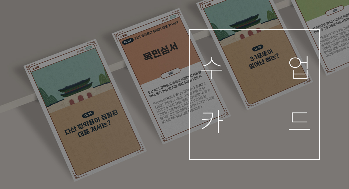 카드게임