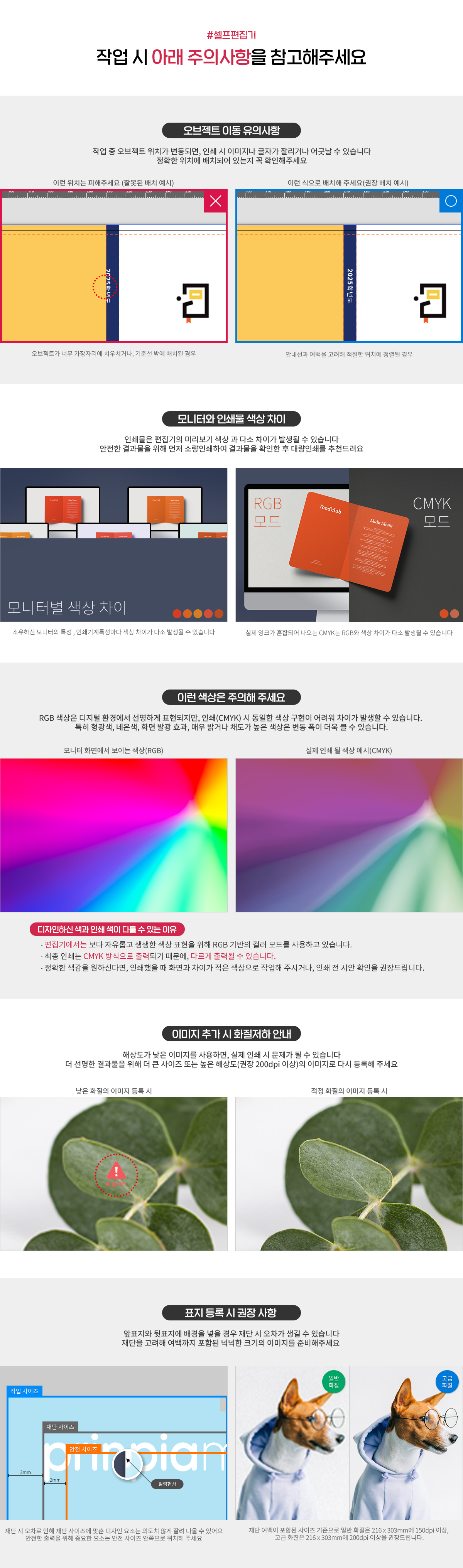 수업자료집