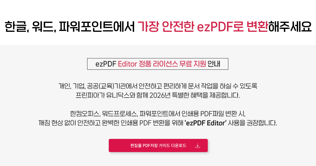 작업가이드 다운로드