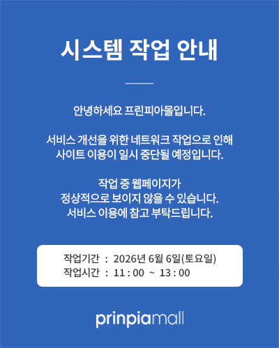 시스템 작업 안내 