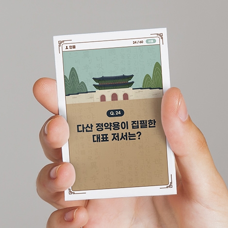 디지털 / 보드게임용 수업카드