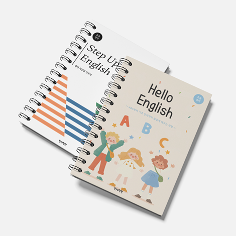 디지털 / 스프링책자