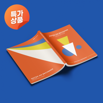무선책자 특가상품