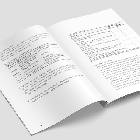 NCS학습모듈(제작부)